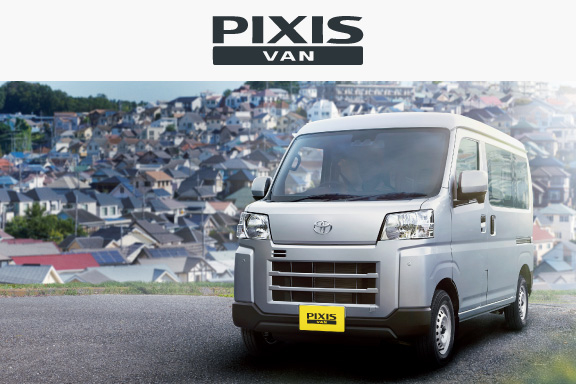 ピクシス バン トヨタ 軽自動車 トヨタモビリティ神奈川