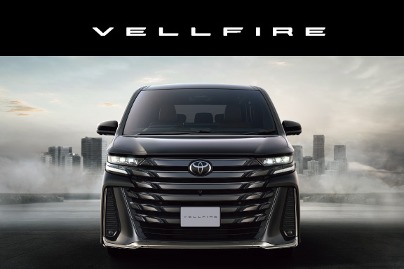 ヴェルファイア(トヨタ) | トヨタモビリティ神奈川