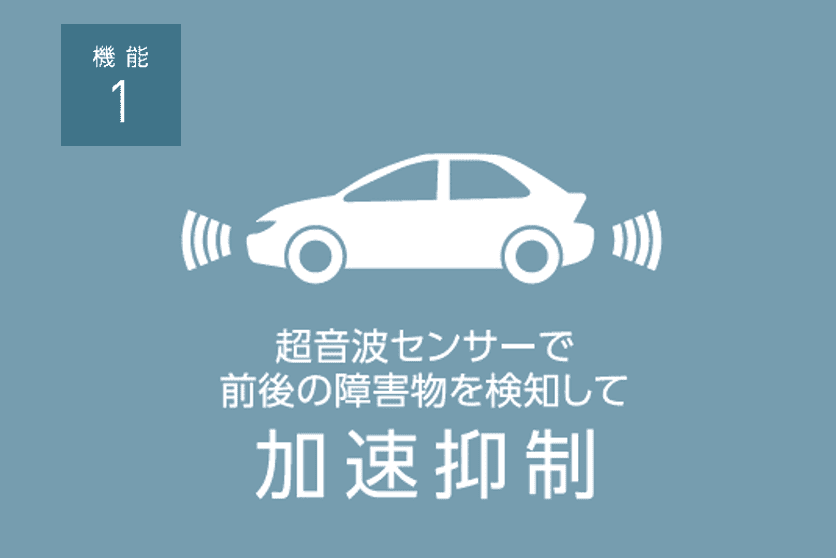 超音波センサー