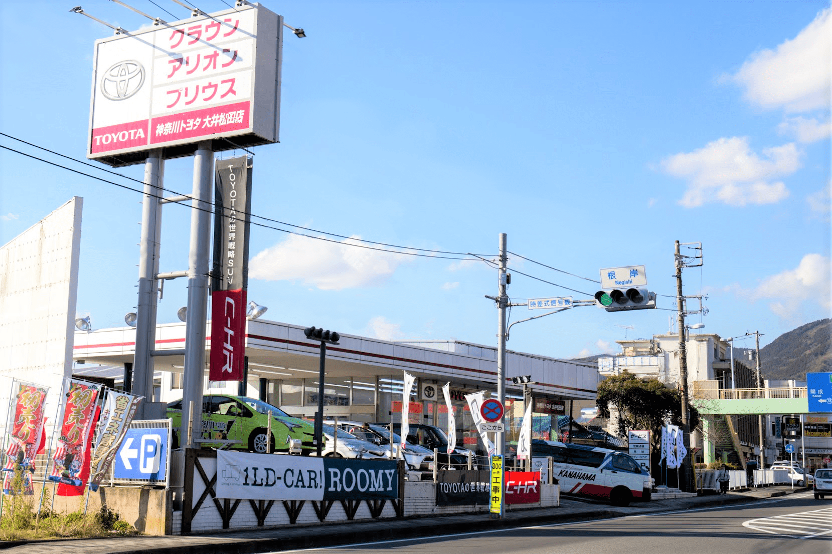 大井松田