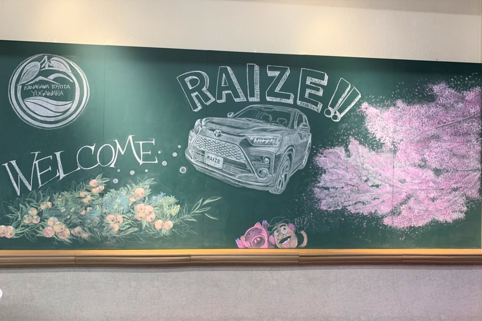 湯河原店_黒板