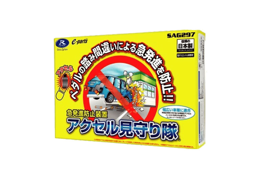 万が一に備える・安全に乗りたい