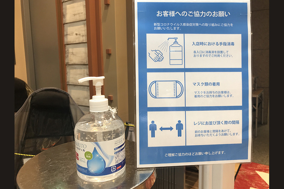 新型コロナウイルス感染症に関連した当社の対応について (3)