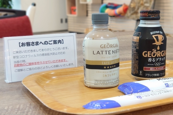 新型コロナウイルス感染症に関連した当社の対応について