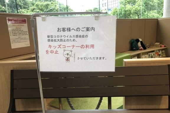 新型コロナウイルス感染症に関連した当社の対応について (7)