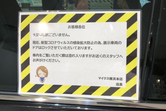 新型コロナウイルス感染症に関連した当社の対応について (10)