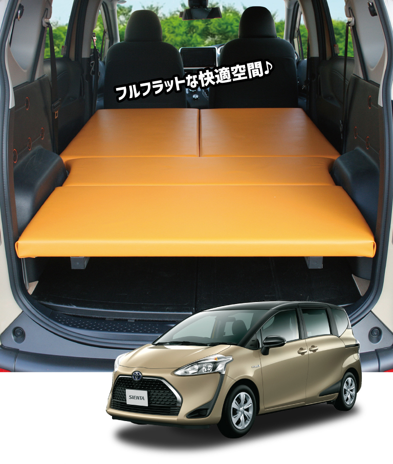 車中泊アイテム ベッドキット トヨタモビリティ神奈川