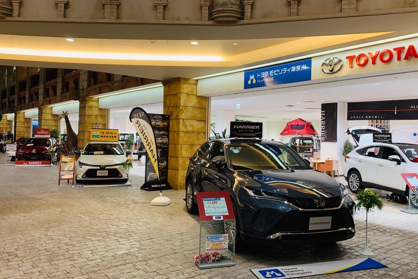 トレッサ横浜店 旧 ネッツトヨタ横浜トレッサ横浜店 トヨタモビリティ神奈川