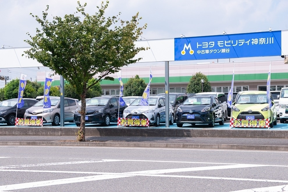 中古車タウン瀬谷 トヨタモビリティ神奈川