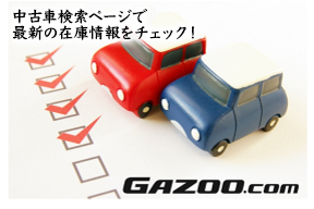 中古車検索アイコン