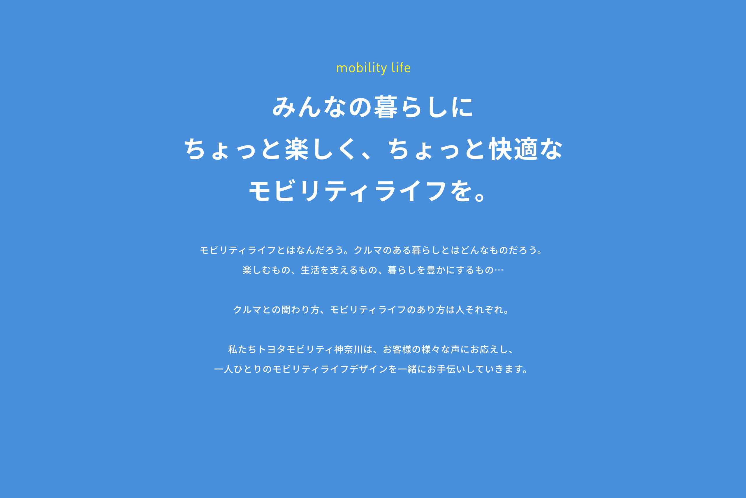 モビリティ 神奈川 トヨタ