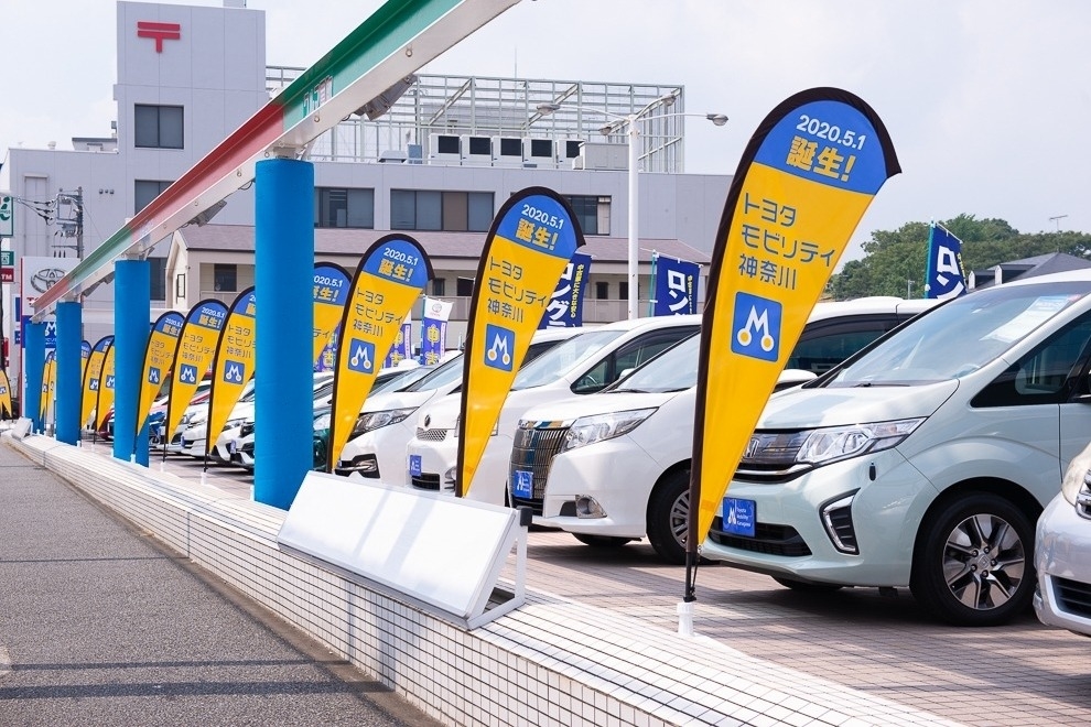 中古車タウン二俣川 トヨタモビリティ神奈川