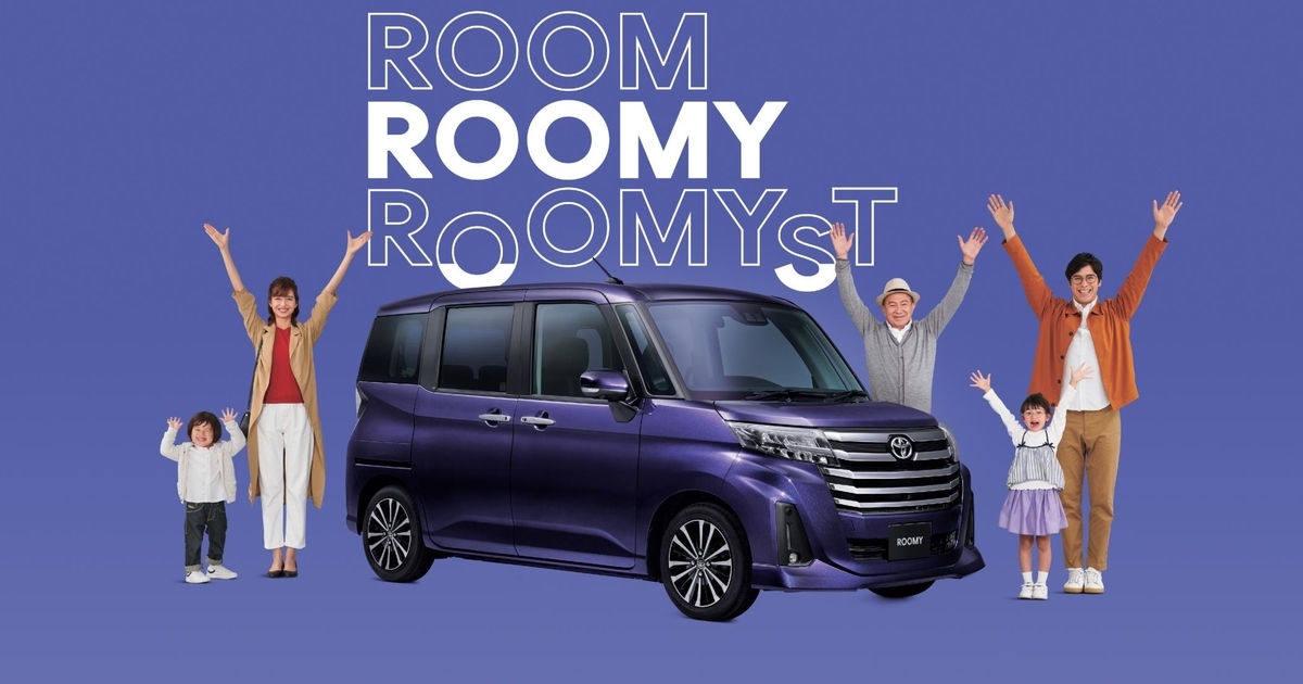 ルーミー トヨタ トヨタモビリティ神奈川