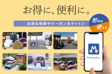  Mアプリ