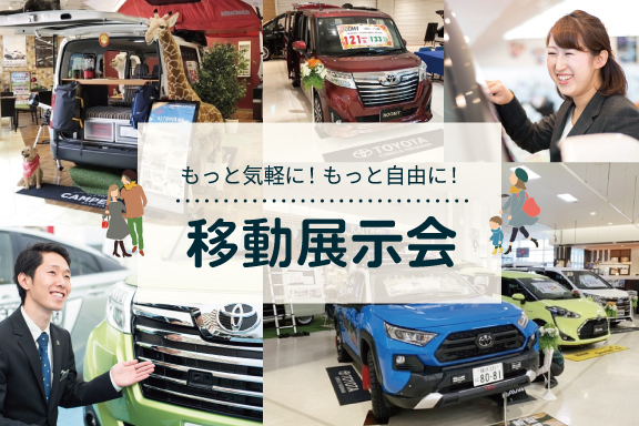 移動展示会sp (5)