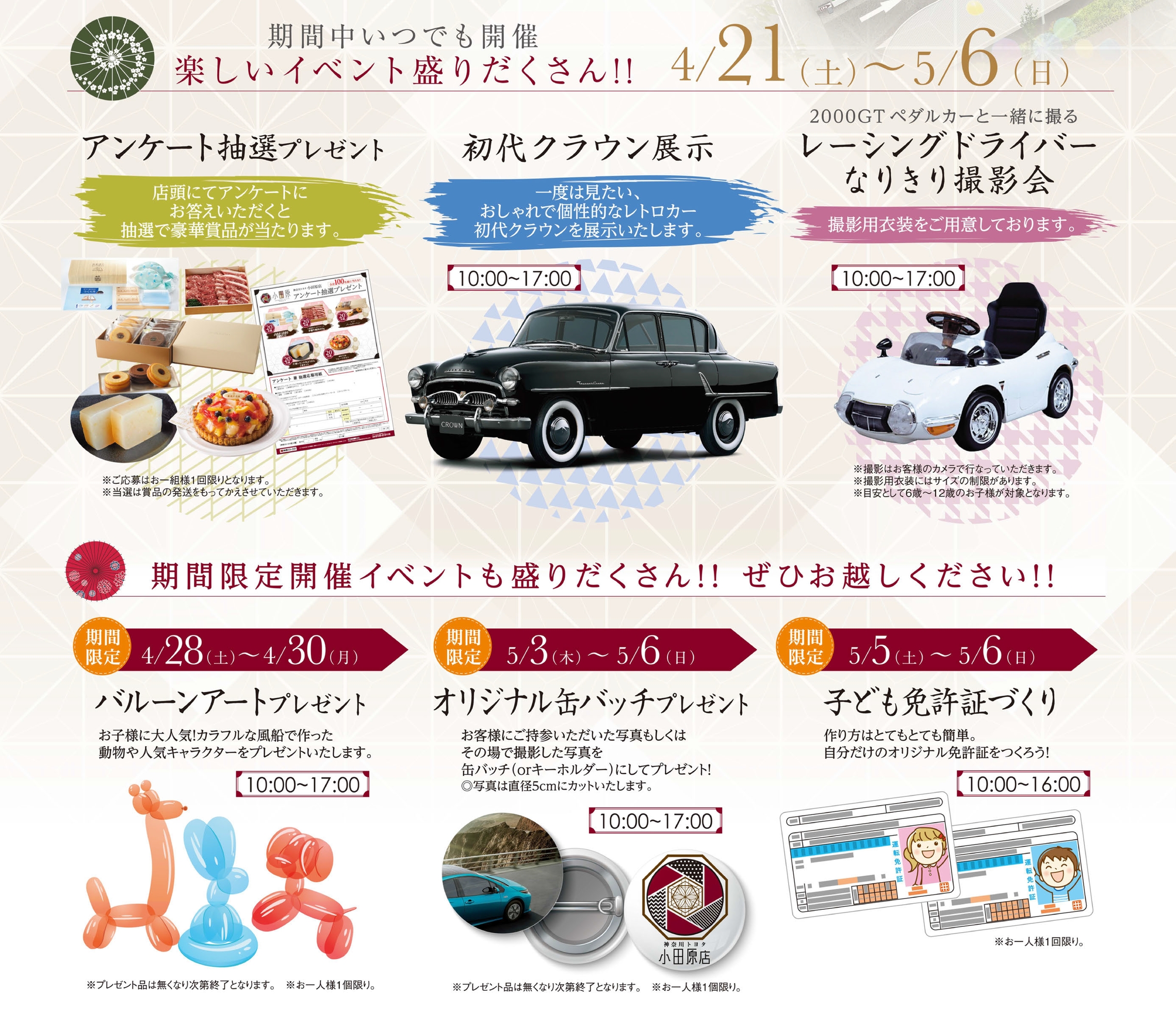 小田原店移転リニューアルオープン 小田原店移転リニューアルオープン