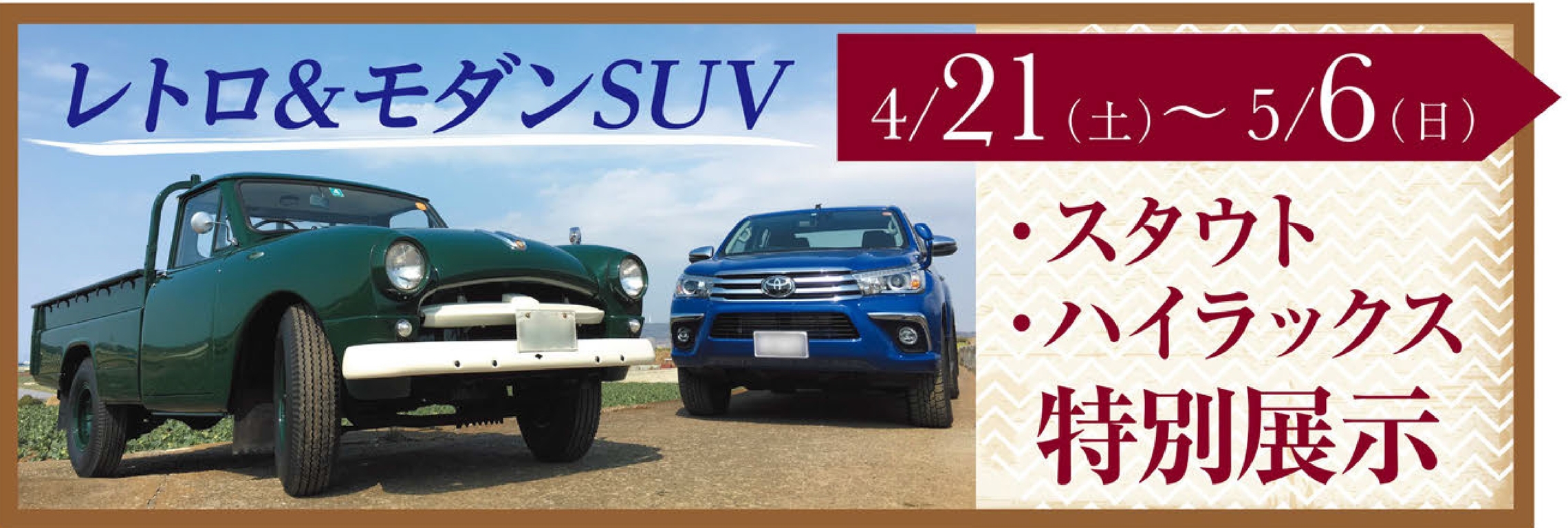 小田原店移転リニューアルオープン 小田原店移転リニューアルオープン