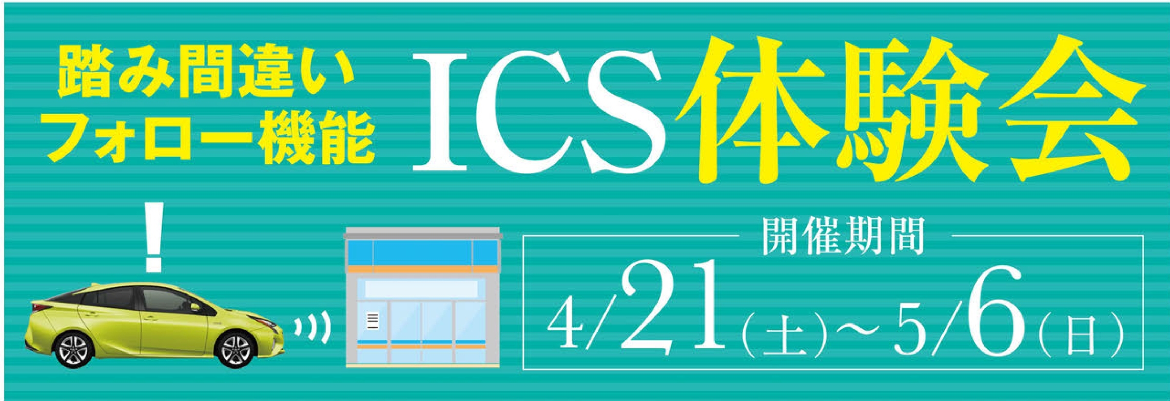小田原店移転リニューアルオープン 小田原店移転リニューアルオープン