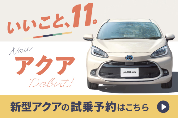 トヨタ車のことなら トヨタモビリティ神奈川 公式