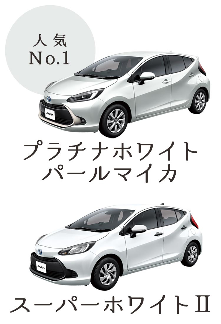 新型アクアのボディカラー選びはこれで決まり トヨタモビリティ神奈川 新型アクアのボディカラー選びはこれで決まり トヨタモビリティ神奈川