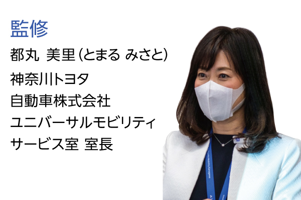 MobilityLife_Koushi_1
