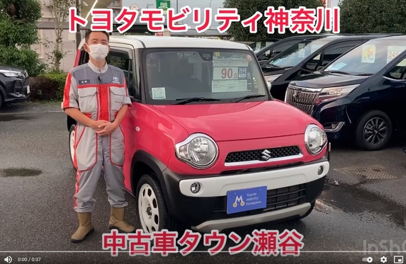 中古車タウン瀬谷 ブログ一覧 トヨタモビリティ神奈川  トヨタ自動車 