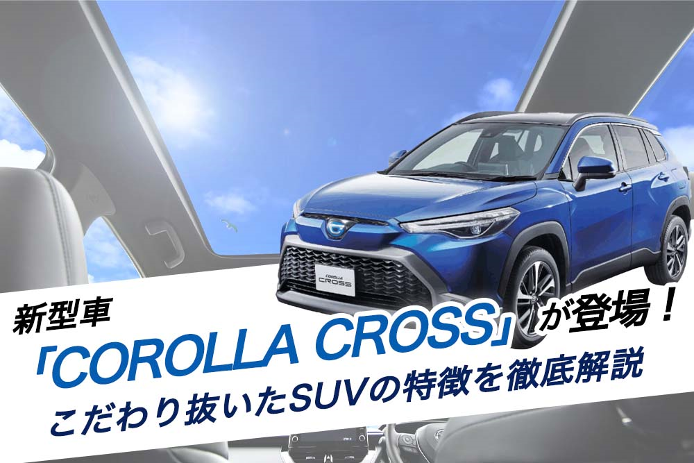 マイスタイルトヨタ  トヨタモビリティ神奈川