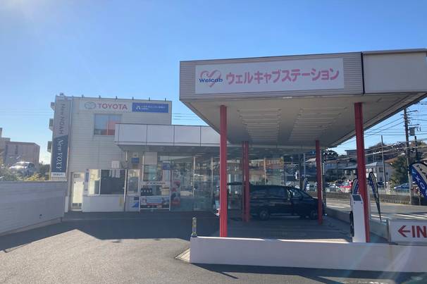 ウェルキャブ_横須賀武店