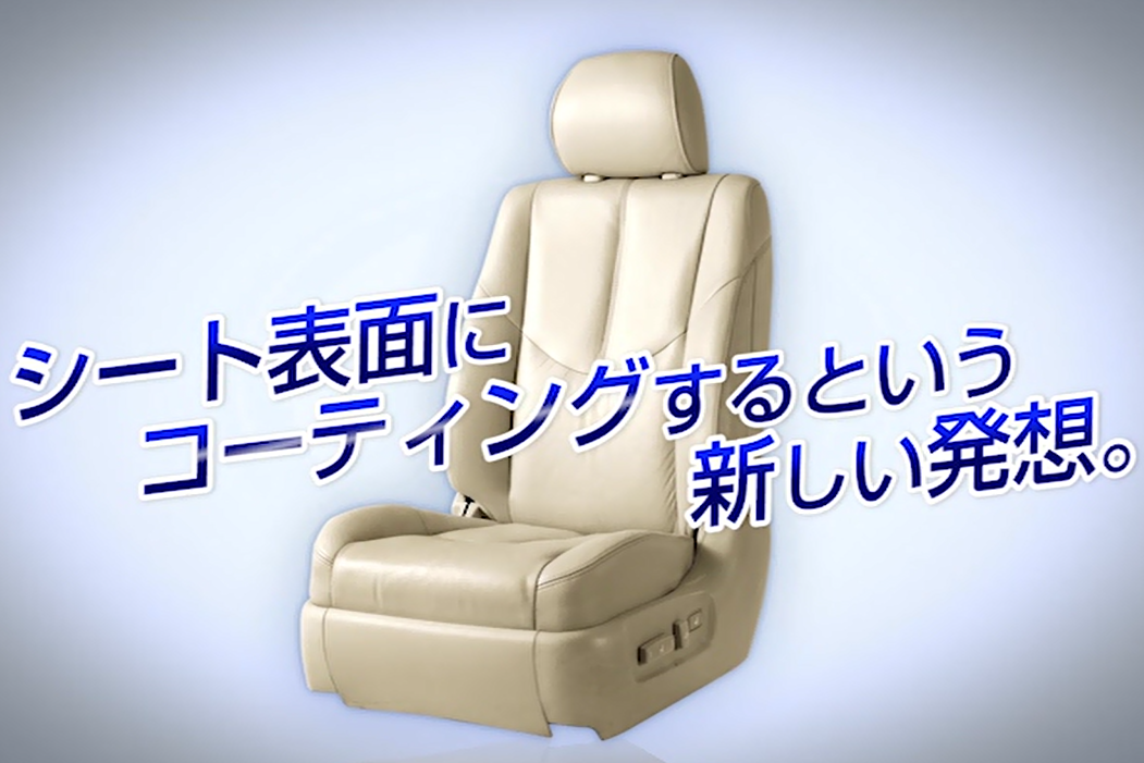 シートの汚れを神奈川トヨタで解決しましょう