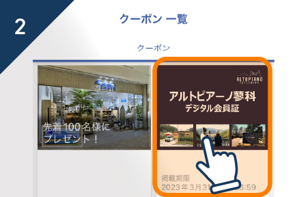 アルトピアーノ蓼科_予約 (2)