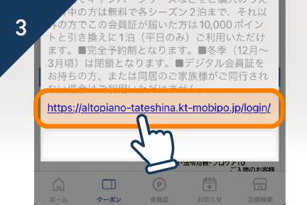 アルトピアーノ蓼科_予約 (3)