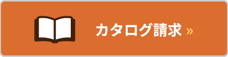 ハイエースキャンパー_カタログ請求