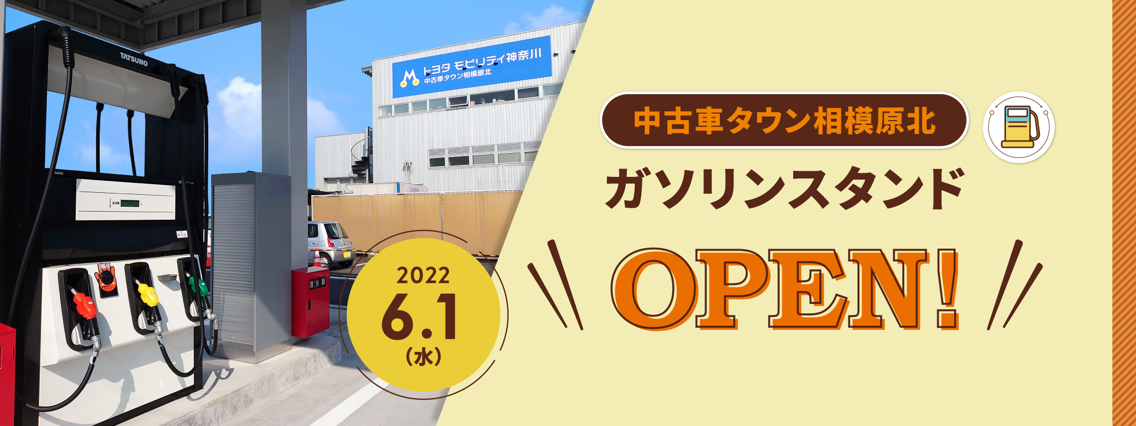 中古車タウン相模原北 トヨタモビリティ神奈川