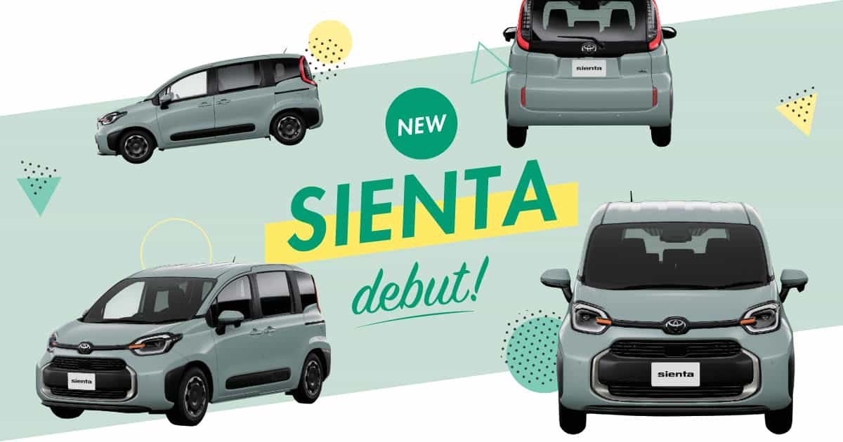 家族みんなにぴったり、シエンタ！ | トヨタモビリティ神奈川
