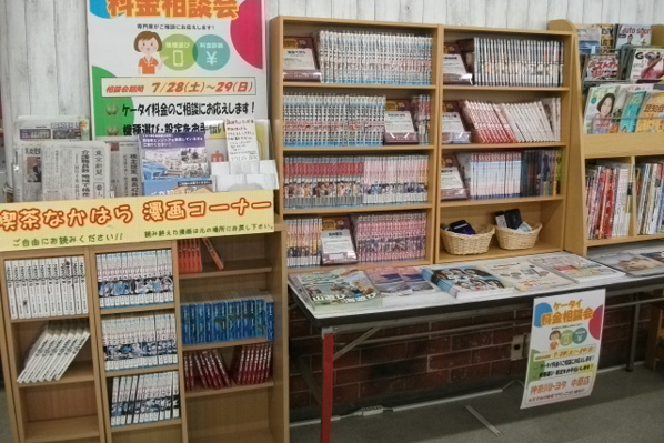 中原_ショールーム_漫画