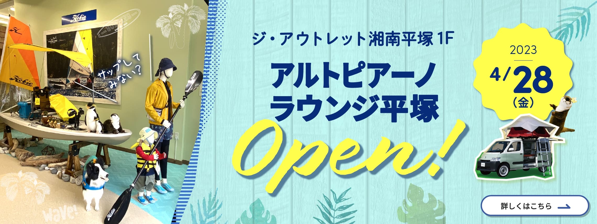 アルトピアーノラウンジ平塚