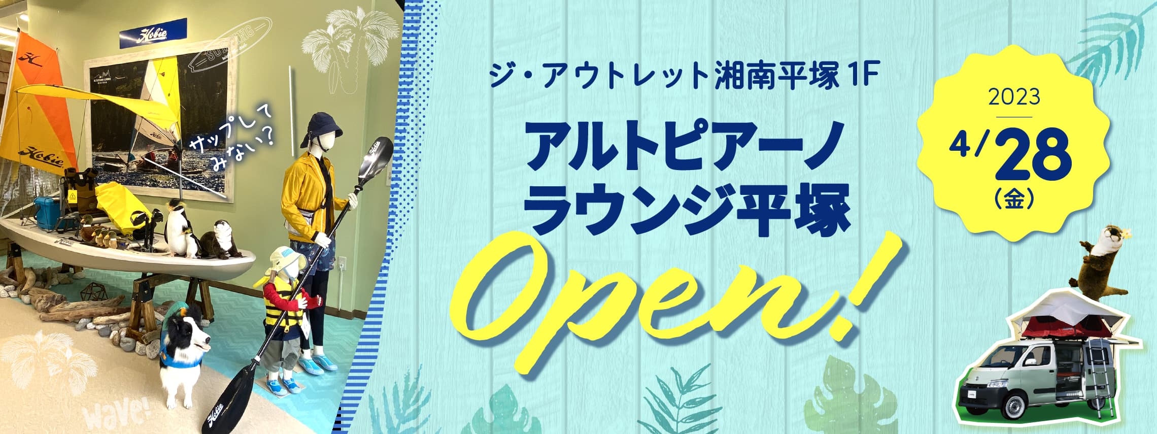 アルトピアーノラウンジ平塚