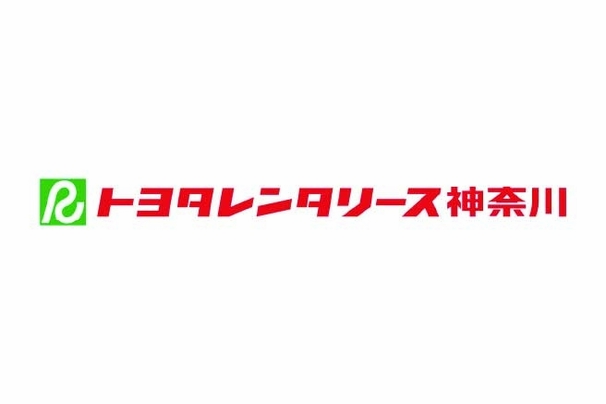 トヨタレンタリース神奈川