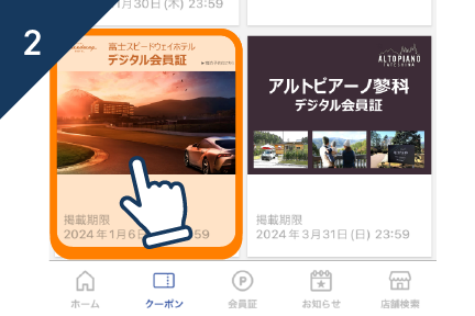 FSWホテル予約流れ_2