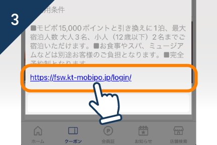 FSWホテル予約流れ_3