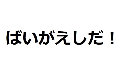 【侮るなかれー！】あなたはまだ、本当のレトルトを知らない？
