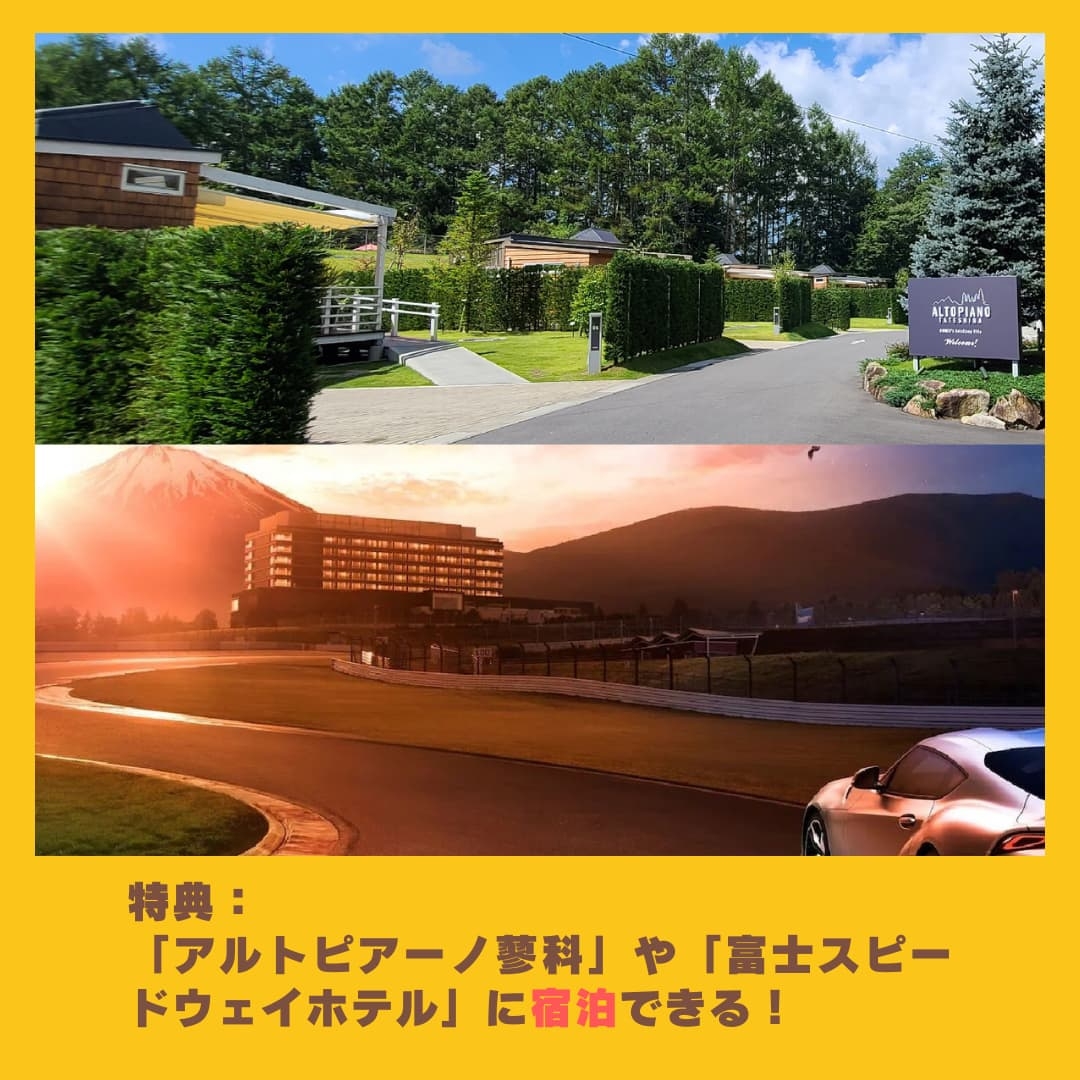 特典-オーナーズオートキャンプ ヴィラ に宿泊できる