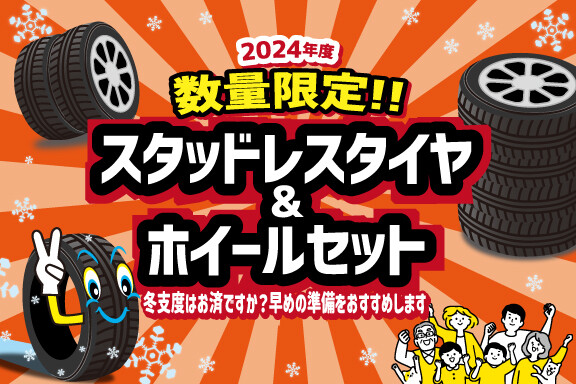 商談中 スタッドレスタイヤ アルミ付き4本組