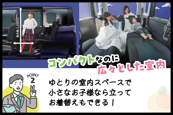 ROOMY2
