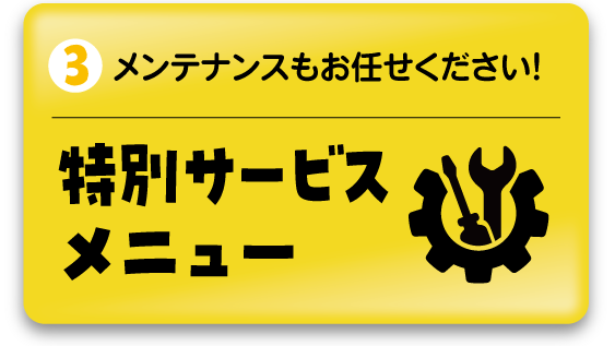 ボタン