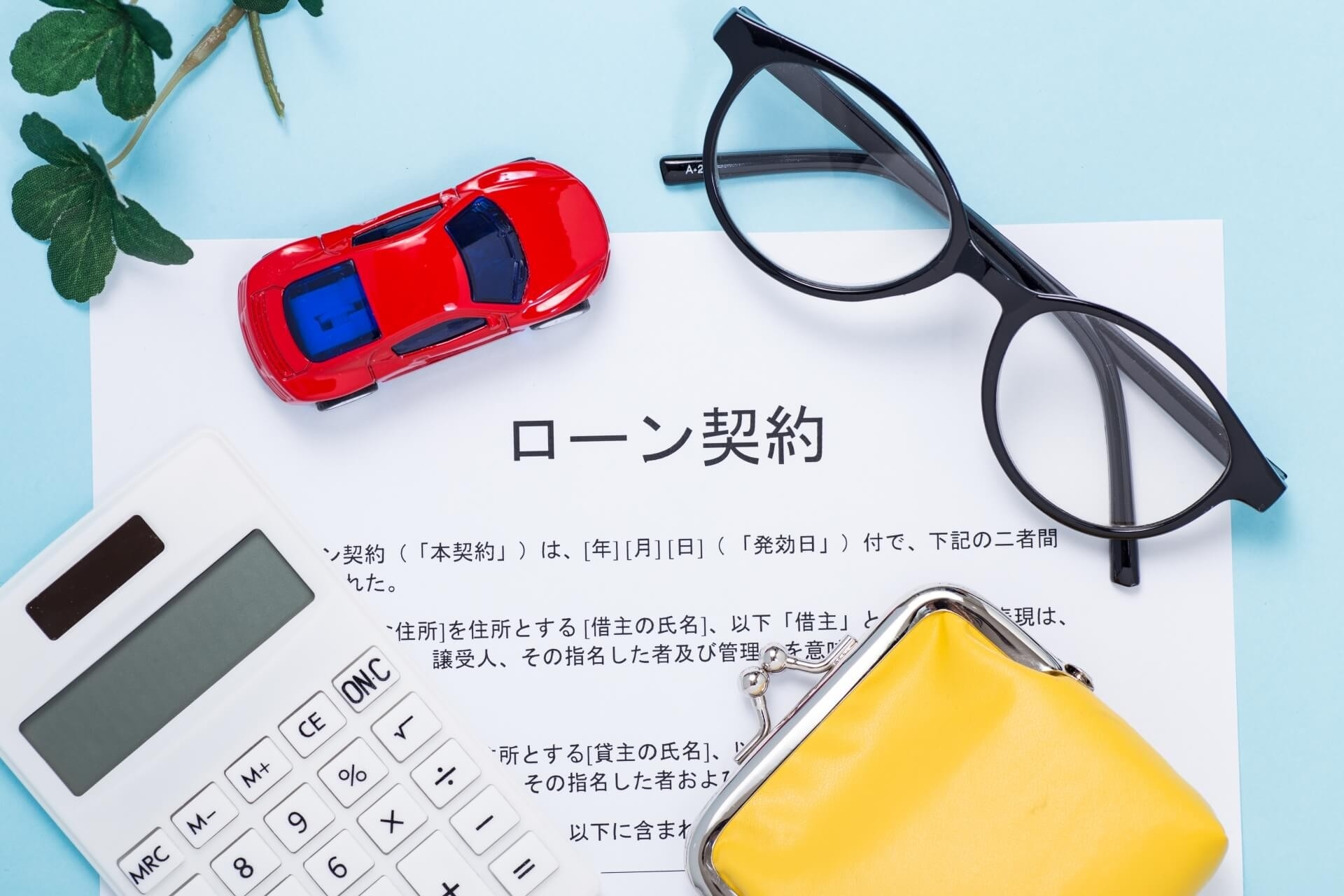 中古車_ローン