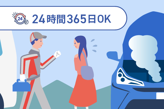 セーフティサポートサービス