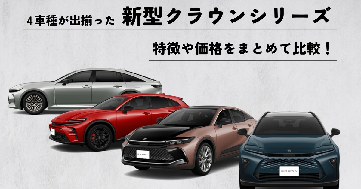 非売品　クラウン　クラウンシリーズ4車種　４台セット image.jpg