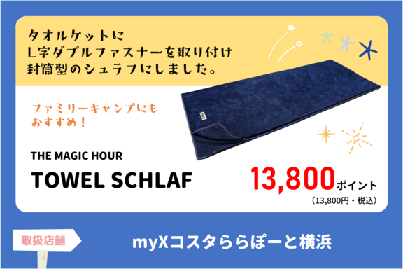 item_schlaf
