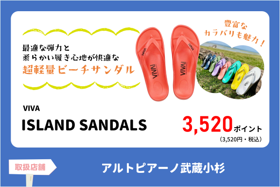 item_viva